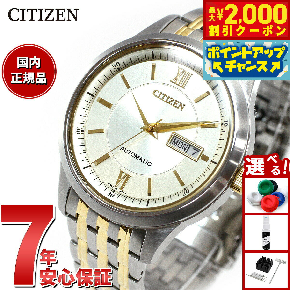 【4/25はWイベント！最大2000円OFFクーポン＆抽選で最大10000ptバック】シチズンコレクション CITIZEN COLLECTION メカニカル 自動巻き 機械式 腕時計 メンズ NY4057-63P