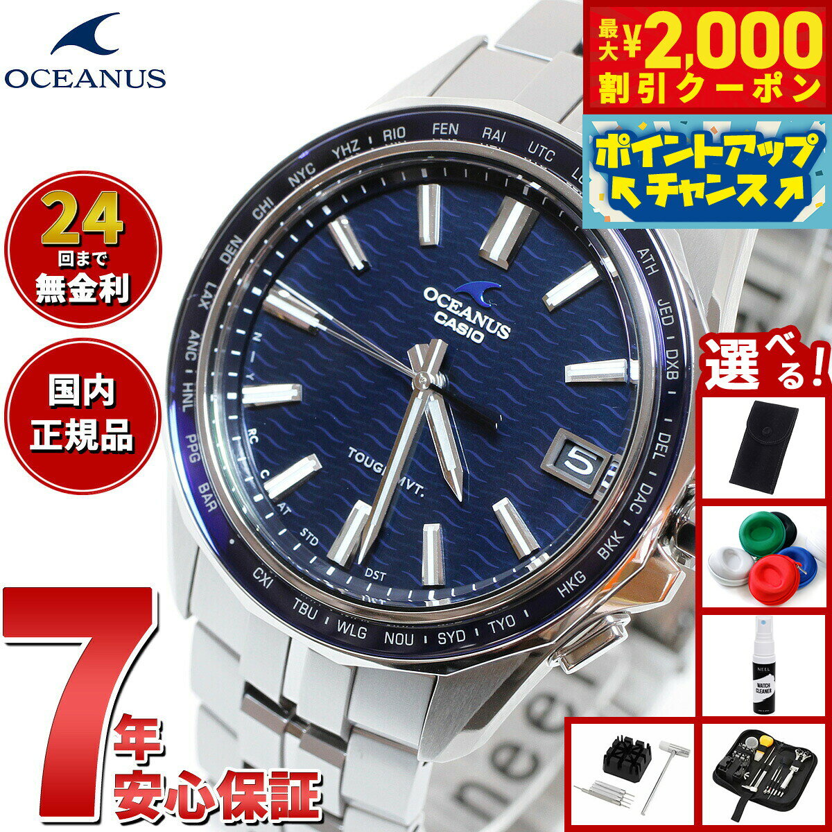 Rakuten - 【最大2000円OFFクーポン！＆店内ポイント最大51倍！本日限定！】【選べるノベルティー付き】オシアナス Manta マンタ OCW-S400-2AJF メンズ 腕時計 電波ソーラー タフソーラー CASIO カシオ 日本製 Premium Production Line