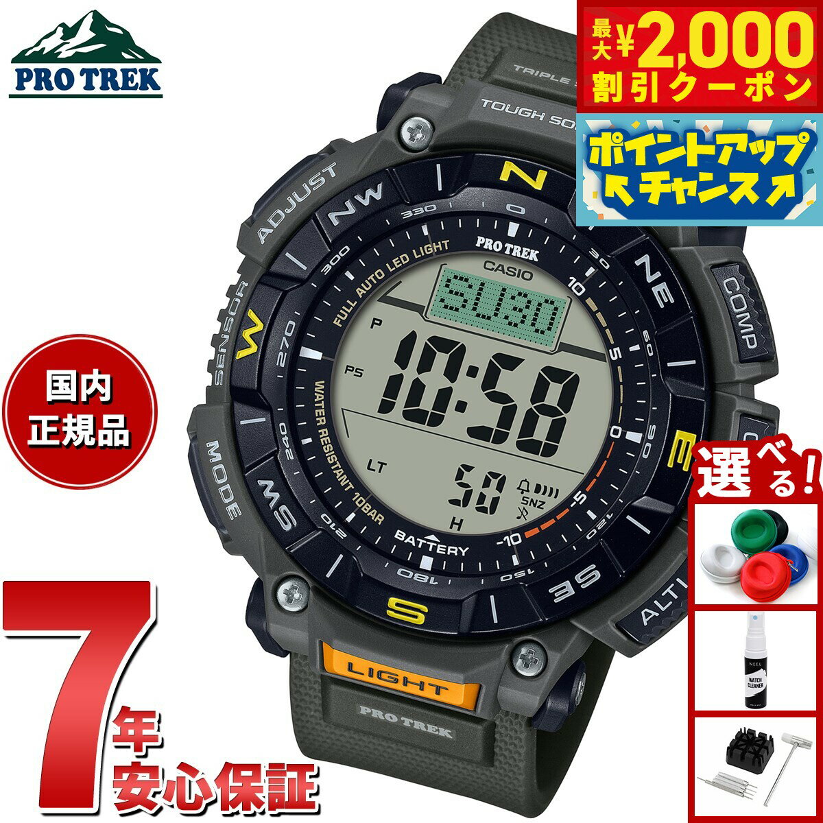 Rakuten - 【4/25はWイベント！最大2000円OFFクーポン＆抽選で最大10000ptバック】カシオ プロトレック CASIO PRO TREK ソーラー 腕時計 メンズ Climber Line PRG-340-3JF