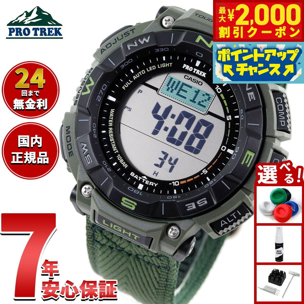 Rakuten - 【最大2000円OFFクーポン！＆店内ポイント最大51倍！本日限定！】カシオ プロトレック CASIO PRO TREK ソーラー 腕時計 メンズ Climber Line PRG-340B-3JF【2025 新作】