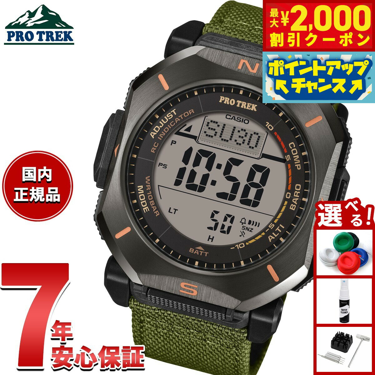 Rakuten - 【4/25はWイベント！最大2000円OFFクーポン＆抽選で最大10000ptバック】【選べるノベルティー付き】カシオ プロトレック CASIO PRO TREK 電波 ソーラー 腕時計 メンズ Climber Line PRW-69YB-3JF【2026 新作】