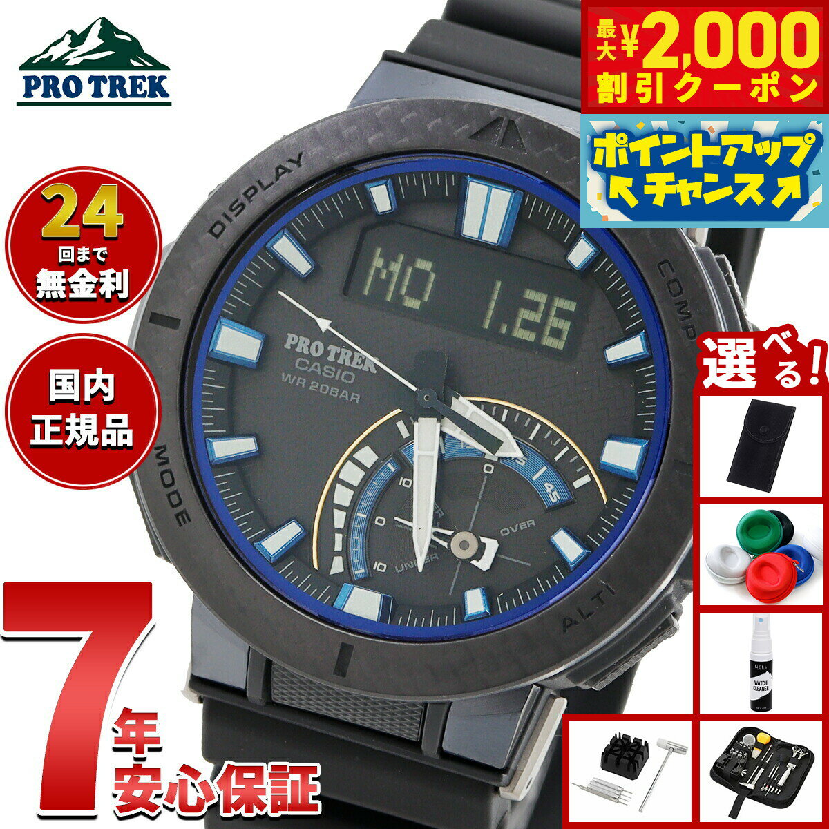 Rakuten - 【最大2000円OFFクーポン！＆店内ポイント最大51倍！本日限定！】【選べるノベルティー付き】カシオ プロトレック CASIO PRO TREK 電波 ソーラー 電波時計 腕時計 メンズ タフソーラー Angler Line PRW-73X-1JF