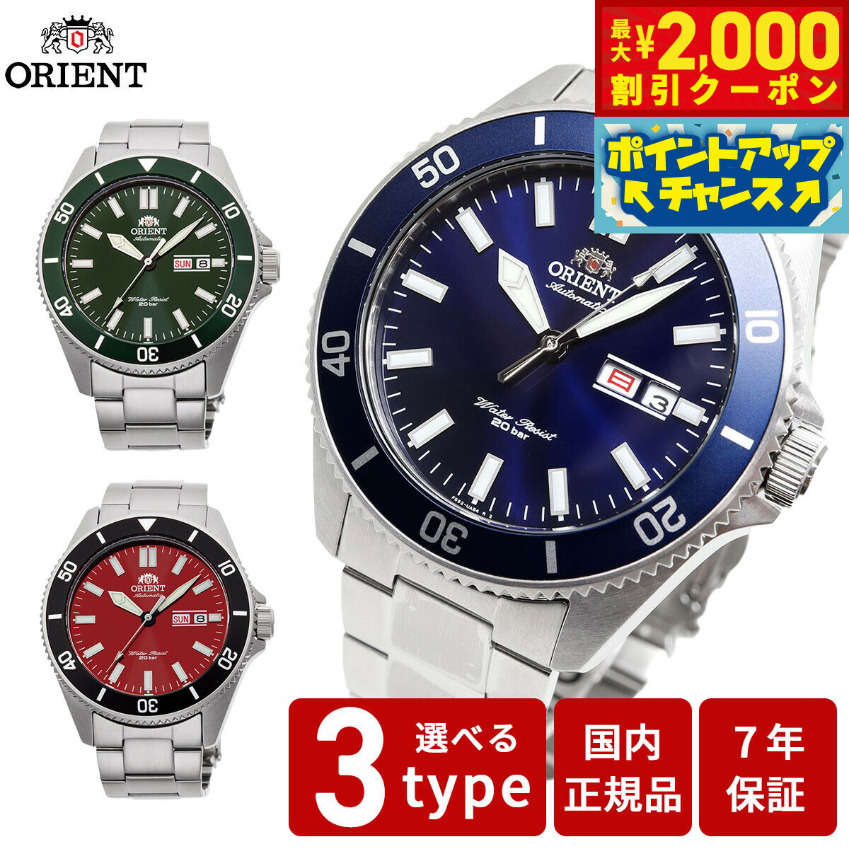 Rakuten - 【最大2000円OFFクーポン！＆店内ポイント最大51倍！本日限定！】オリエント 腕時計 メンズ 自動巻き 機械式 ORIENT スポーツ SPORTS ダイバー RN-AA0007L RN-AA0914E RN-AA0915R