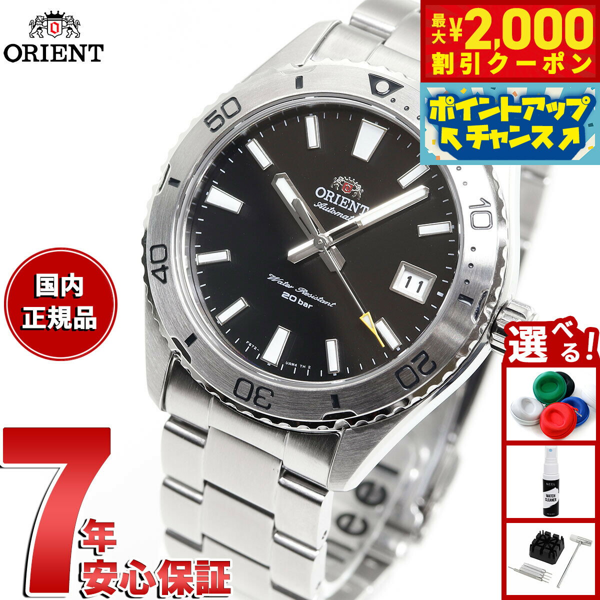 Automatic - 【最大2000円OFFクーポン！＆店内ポイント最大51倍！本日限定！】オリエント ORIENT スポーツ 自動巻 機械式 腕時計 メンズ RN-AC0Q01B マコ Mako