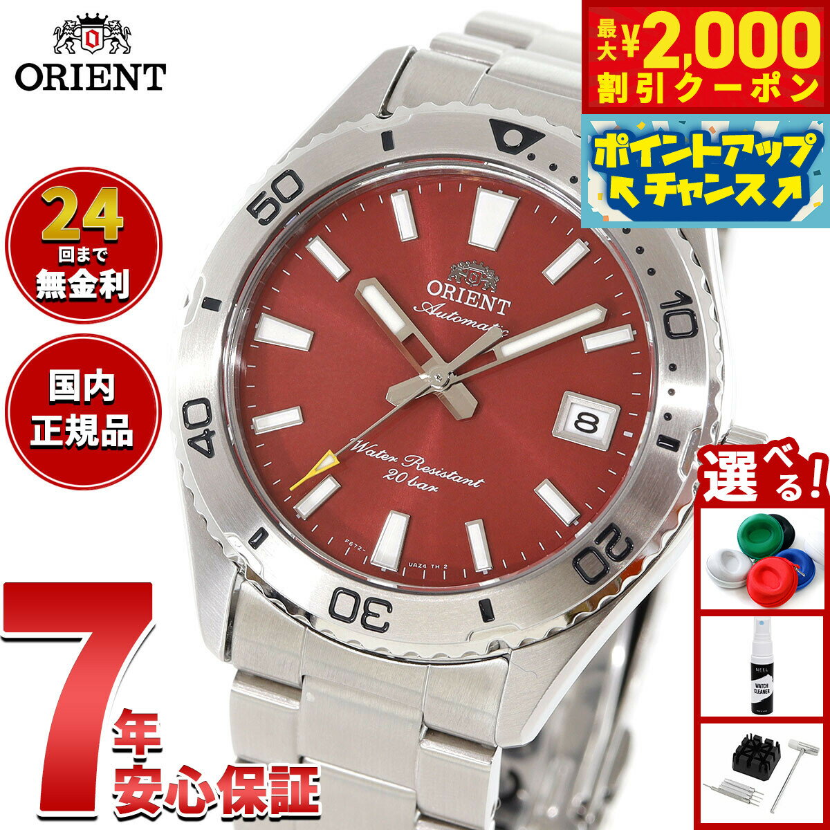 Rakuten - 【最大2000円OFFクーポン！＆店内ポイント最大51倍！本日限定！】オリエント ORIENT スポーツ マコ Mako 腕時計 メンズ 自動巻き 機械式 RN-AC0Q09R【2025 新作】