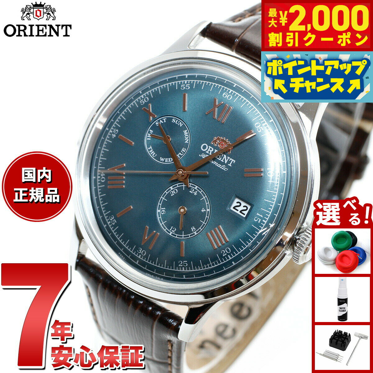Rakuten - 【最大2000円OFFクーポン！＆店内ポイント最大51倍！本日限定！】オリエント ORIENT クラシック バンビーノ Bambino 腕時計 メンズ 自動巻き 機械式 RN-AK0703E