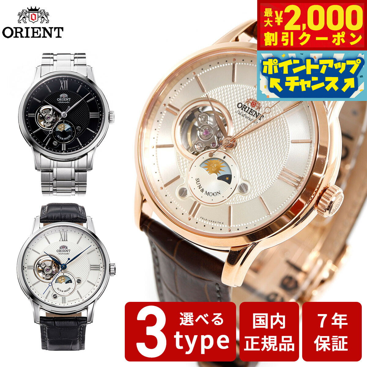 Rakuten - 【最大2000円OFFクーポン！＆店内ポイント最大51倍！本日限定！】オリエント ORIENT クラシック CLASSIC 腕時計 メンズ 自動巻き オートマチック メカニカル サン＆ムーン RN-AS0001B RN-AS0002S RN-AS0003S