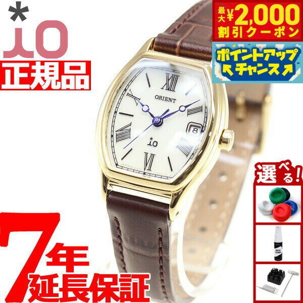 Rakuten - 【最大2000円OFFクーポン！＆店内ポイント最大51倍！本日限定！】オリエント イオ ORIENT iO ソーラー 腕時計 レディース ナチュラル＆プレーン RN-WG0013S