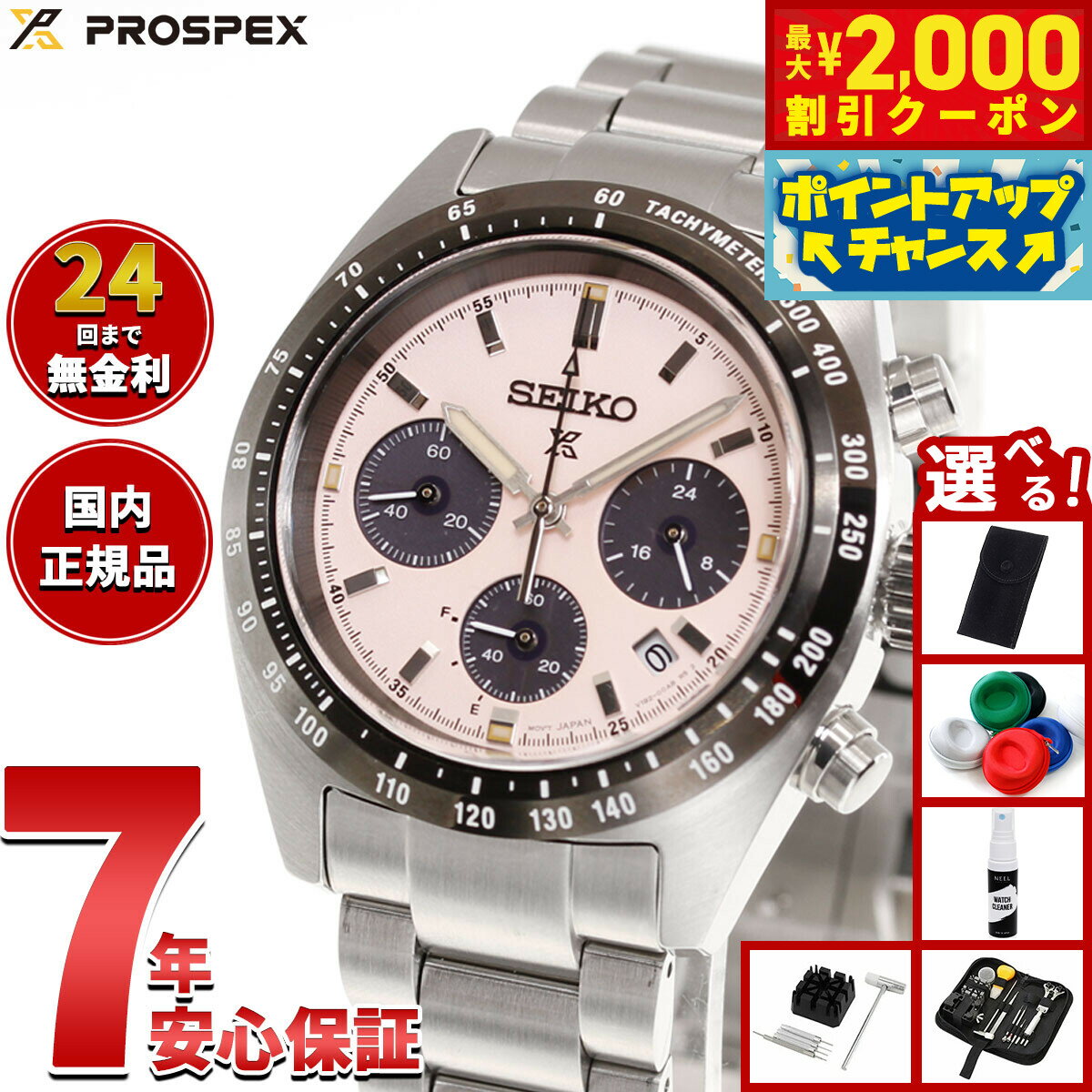 【最大2000円OFFクーポン！＆店内ポイント最大51倍！本日限定！】【選べるノベルティー付き】セイコー プロスペックス SBDL127 スピードタイマー ソーラークロノグラフ 腕時計 メンズ SEIKO PROSPEX SPEEDTIMER【2026 新作】