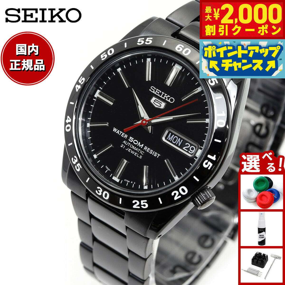 【最大2000円OFFクーポン！＆店内ポイント最大51倍！本日限定！】セイコー5 セイコー ファイブ セイコー 逆輸入 腕時計 メンズ 黒い稲妻 SEIKO自動巻き セイコー5 SNKE03K1