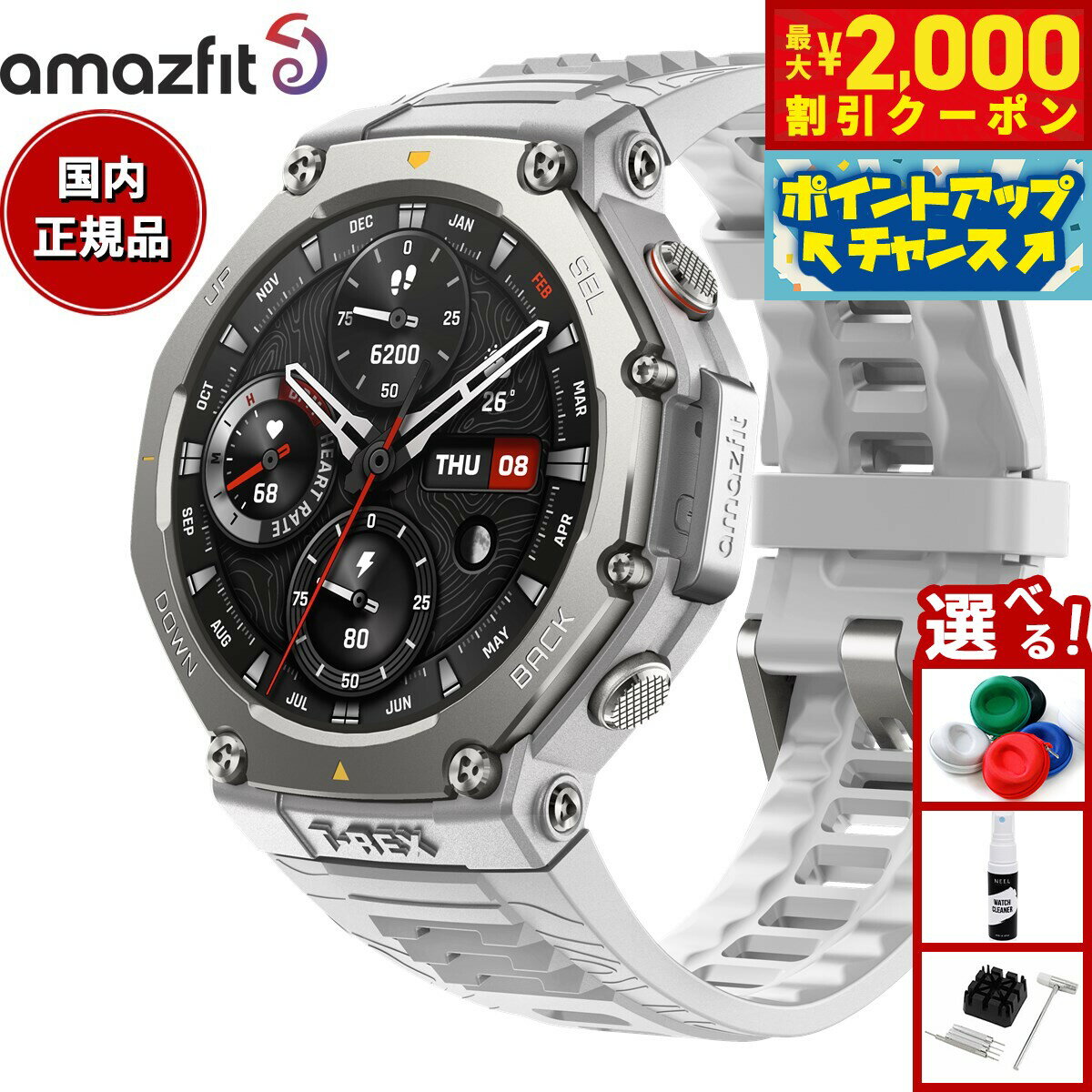 【最大2000円OFFクーポン！＆店内ポイント最大51倍！本日限定！】アマズフィット AMAZFIT スマートウォッチ T-Rex 3 ヘイズグレー 腕時計 メンズ レディース GPS 登山 ウェアラブル SP170069-C221【2025 新作】