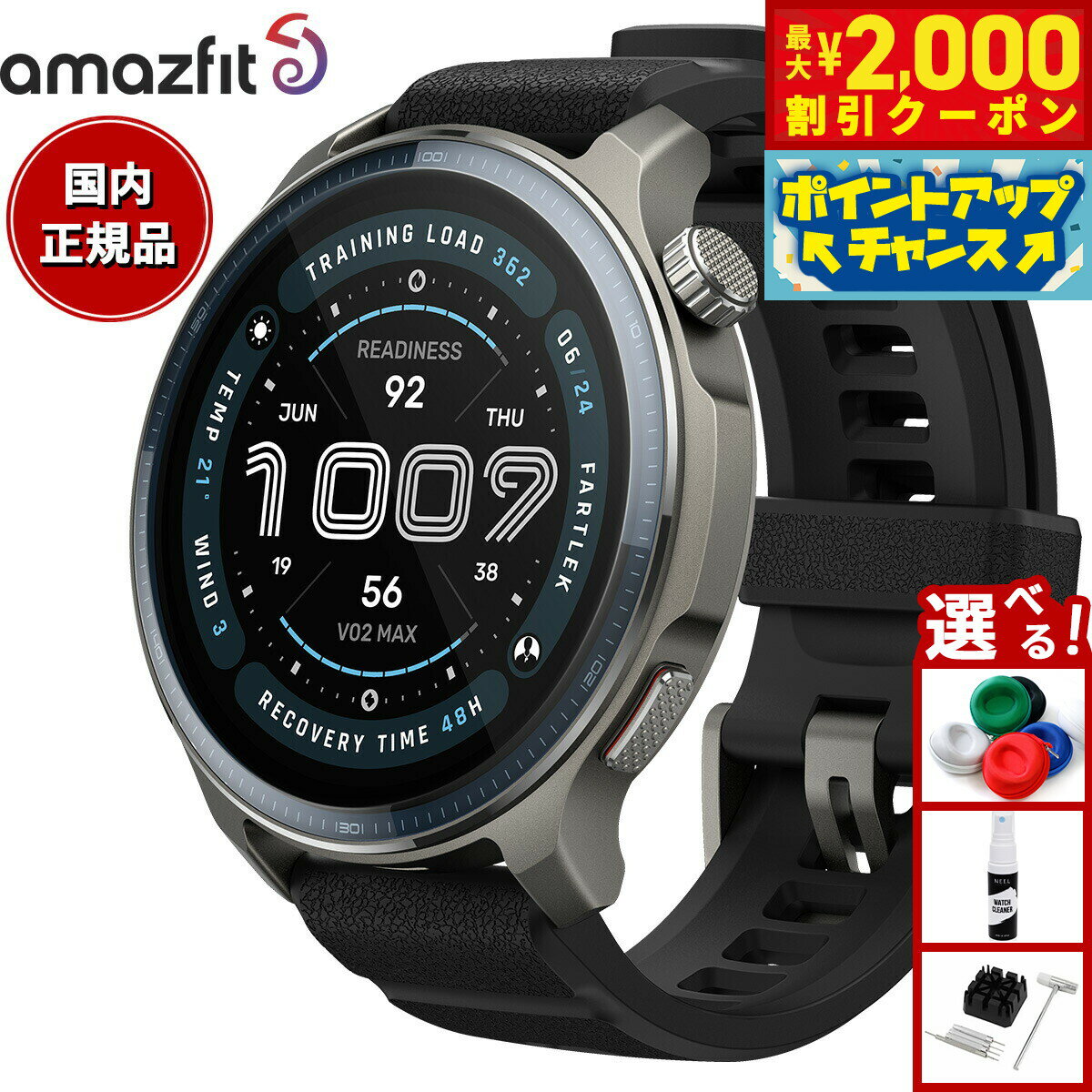 【最大2000円OFFクーポン！＆店内ポイント最大51倍！本日限定！】アマズフィット AMAZFIT スマートウォッチ Balance2 バランス2 腕時計 メンズ レディース GPS ゴルフ ダイビング ウェアラブル SP170076-C01【2025 新作】
