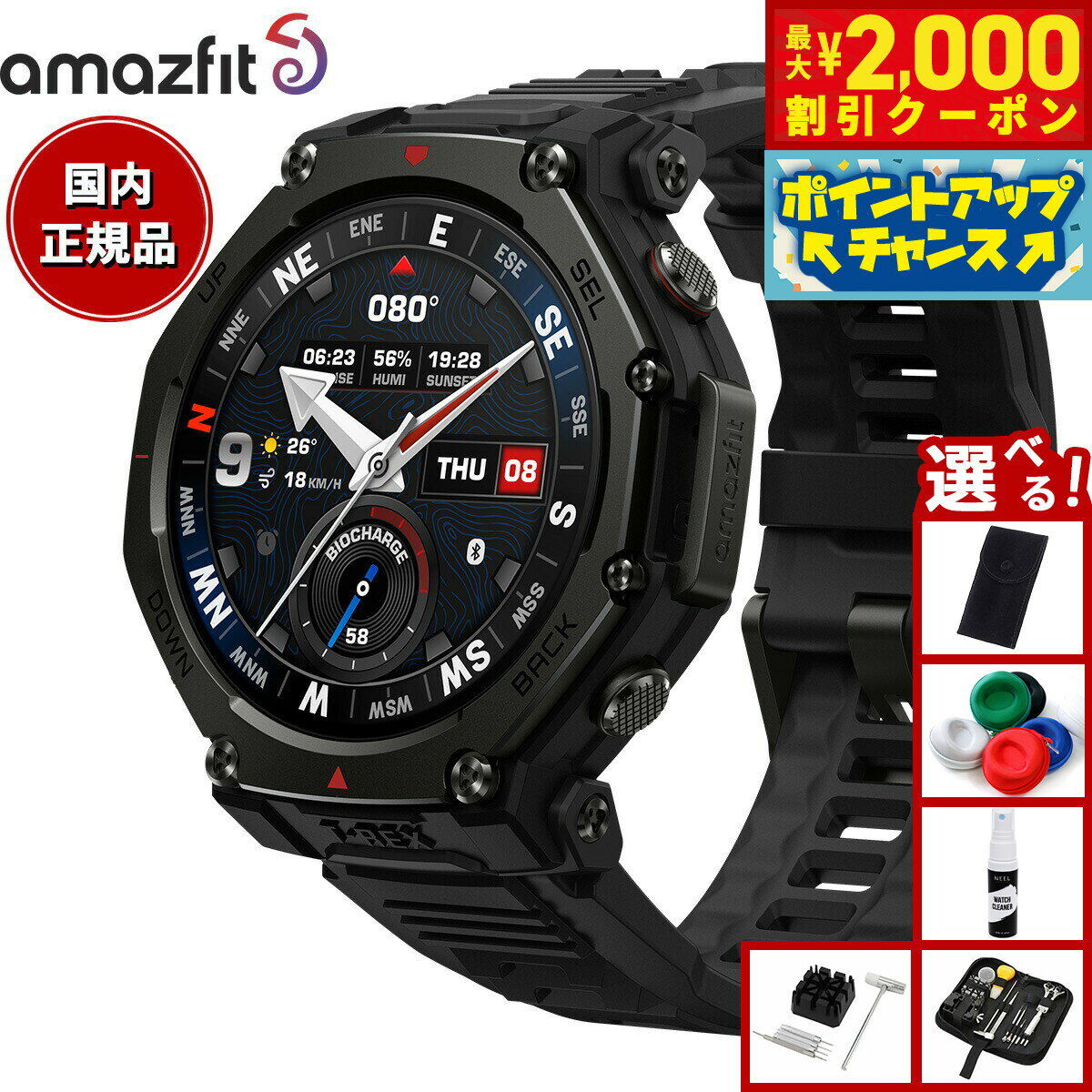 【最大2000円OFFクーポン！＆店内ポイント最大51倍！本日限定！】【選べるノベルティー付き】アマズフィット AMAZFIT スマートウォッチ T-Rex 3 Pro 48mm タクティカルブラック 腕時計 メンズ レディース GPS ウェアラブル SP170078-C239【2025 新作】