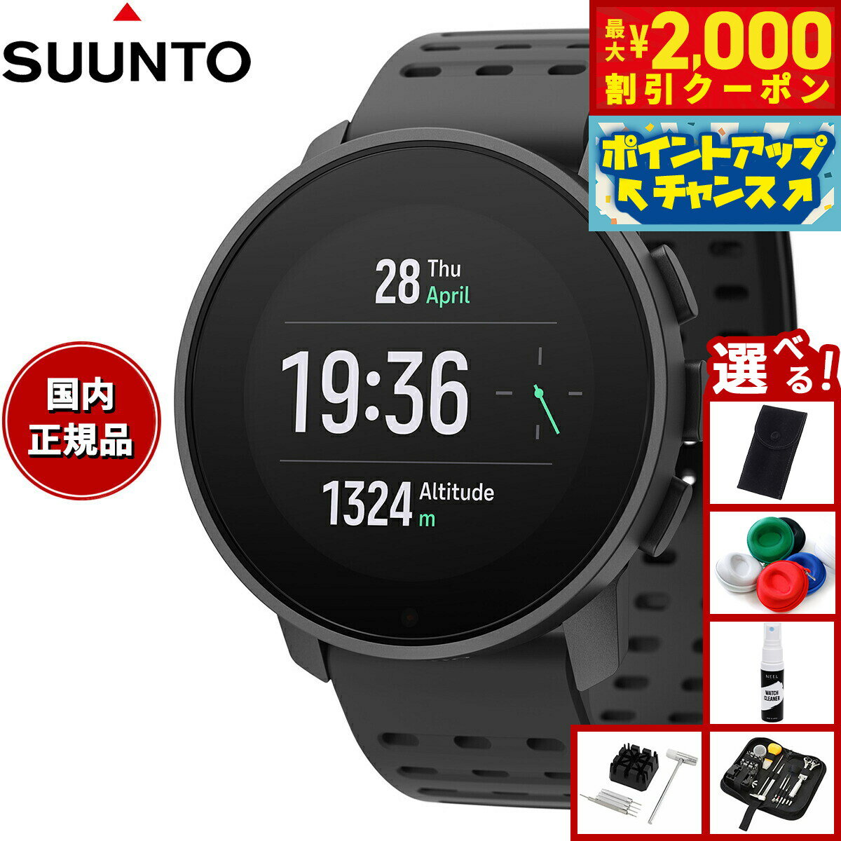 【最大2000円OFFクーポン！＆店内ポイント最大51倍！本日限定！】【選べるノベルティー付き】スント SUUNTO 9 PEAK PRO All Black 9 ピーク プロ オールブラック スマートウォッチ 腕時計 メンズ レディース SS050807000