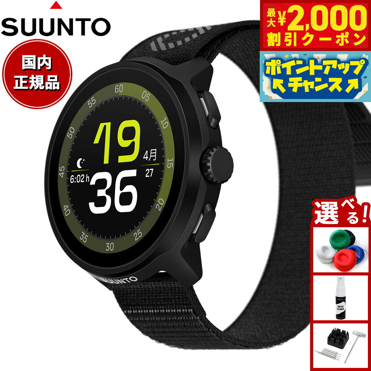 【最大2000円OFFクーポン！＆店内ポイント最大51倍！本日限定！】スント SUUNTO RUN ALL BLACK ラン オールブラック スマートウォッチ 腕時計 メンズ レディース SS051109000【2025 新作】
