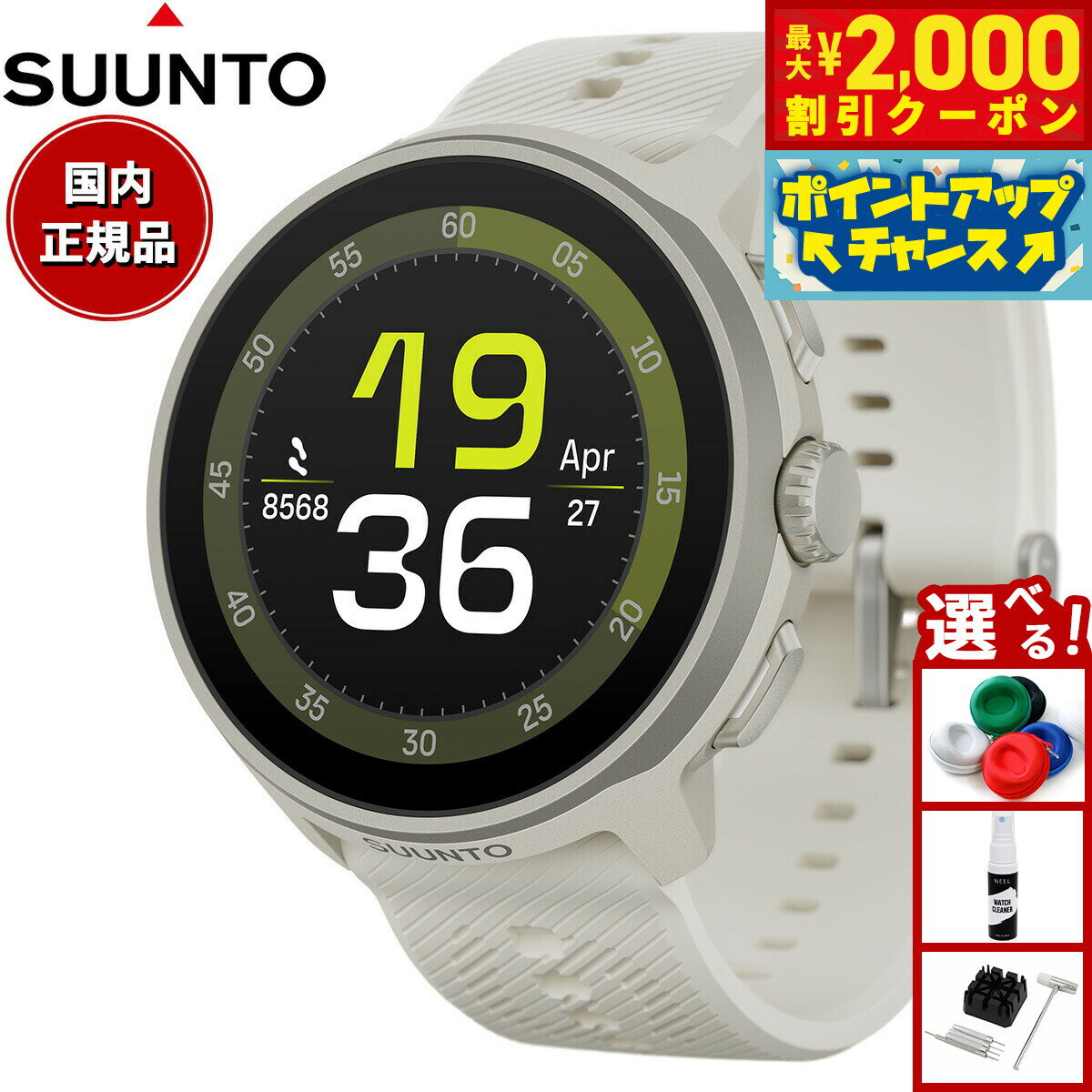 Rakuten - 【最大2000円OFFクーポン！＆店内ポイント最大51倍！本日限定！】【選べるノベルティー付き】スント SUUNTO RUN FROST GRAY ラン フロストグレー シリコンバンド スマートウォッチ 腕時計 メンズ レディース SS051273000【2025 新作】