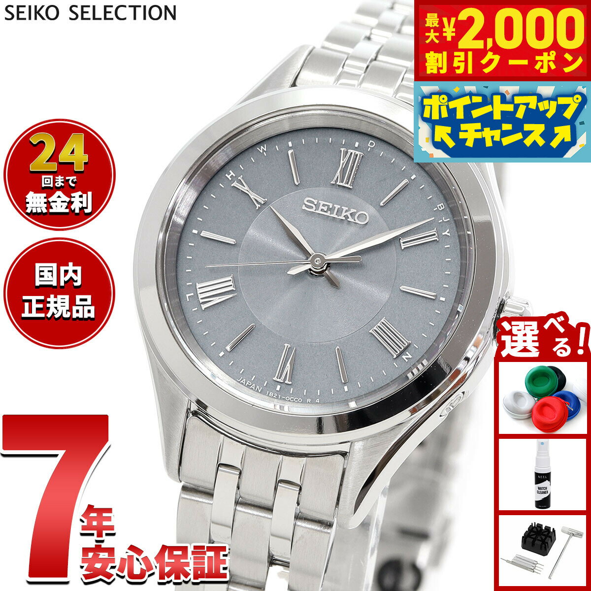 Rakuten - 【最大2000円OFFクーポン！＆店内ポイント最大51倍！本日限定！】セイコー セレクション SEIKO SELECTION Sシリーズ 電波 ソーラー 電波時計 腕時計 レディース SSDY049【2025 新作】