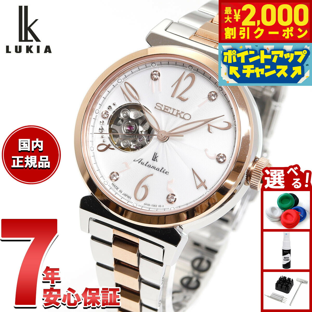 Rakuten - 【最大2000円OFFクーポン！＆店内ポイント最大51倍！本日限定！】セイコー ルキア SEIKO LUKIA 自動巻き メカニカル 腕時計 レディース SSVM060 Essential Collection【2025 新作】