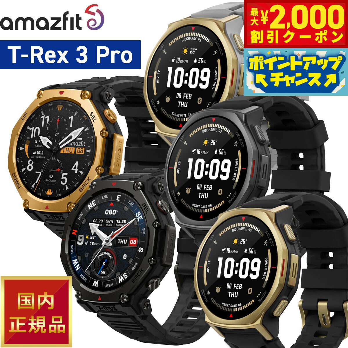 【最大2000円OFFクーポン！＆店内ポイント最大51倍！本日限定！】アマズフィット AMAZFIT スマートウォッチ T-Rex 3 Pro ティーレックス3 プロ 腕時計 SP170078-C238 SP170078-C239 SP170079-C238 SP170079-C243 SP170079-C239