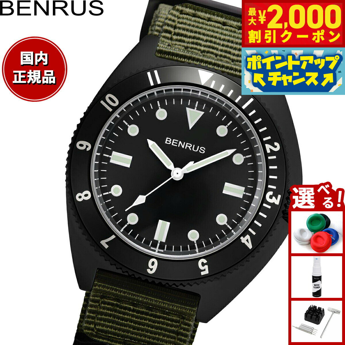 Rakuten - 【最大2000円OFFクーポン！＆店内ポイント最大51倍！本日限定！】ベンラス BENRUS 腕時計 メンズ コンバットシリーズ TYPE-I BK COMBAT KH ミリタリーウォッチ ブラック/カーキ