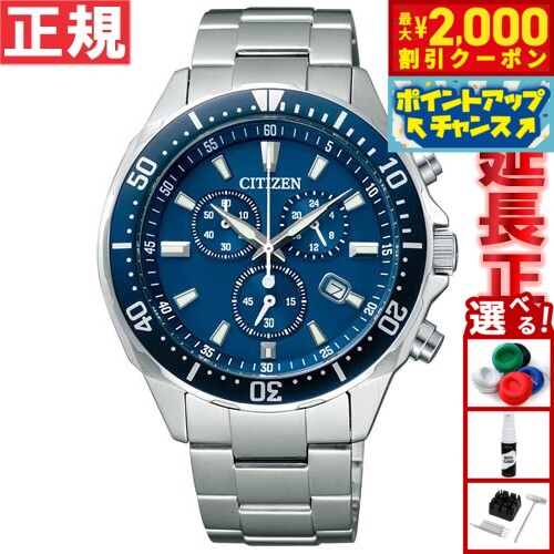【最大2000円OFFクーポン！＆店内ポイント最大51倍！本日限定！】シチズン オルタナ エコドライブ 腕時計 ダイバーデザイン クロノグラフ メンズ CITIZEN ALTERNA VO10-6772F】