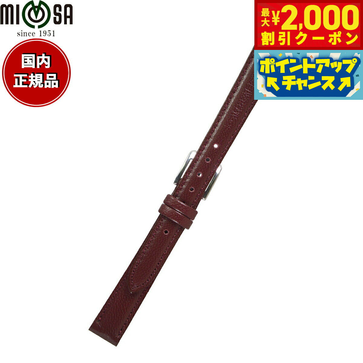 Rakuten - 【最大2000円OFFクーポン！＆店内ポイント最大51倍！本日限定！】ミモザ MIMOSA 腕時計 替えバンド ベルト レディース キッド 仔ヤギ 12mm ワイン/シルバー 時計 時計バンド 時計ベルト 革 山羊革