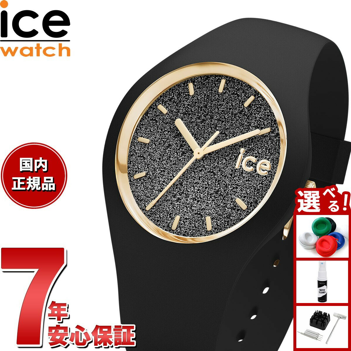 Rakuten - 【店内ポイント最大39倍！本日限定！】アイスウォッチ ICE-WATCH 腕時計 レディース アイスグリッター ICE glitter ブラック スモール＋ 024520