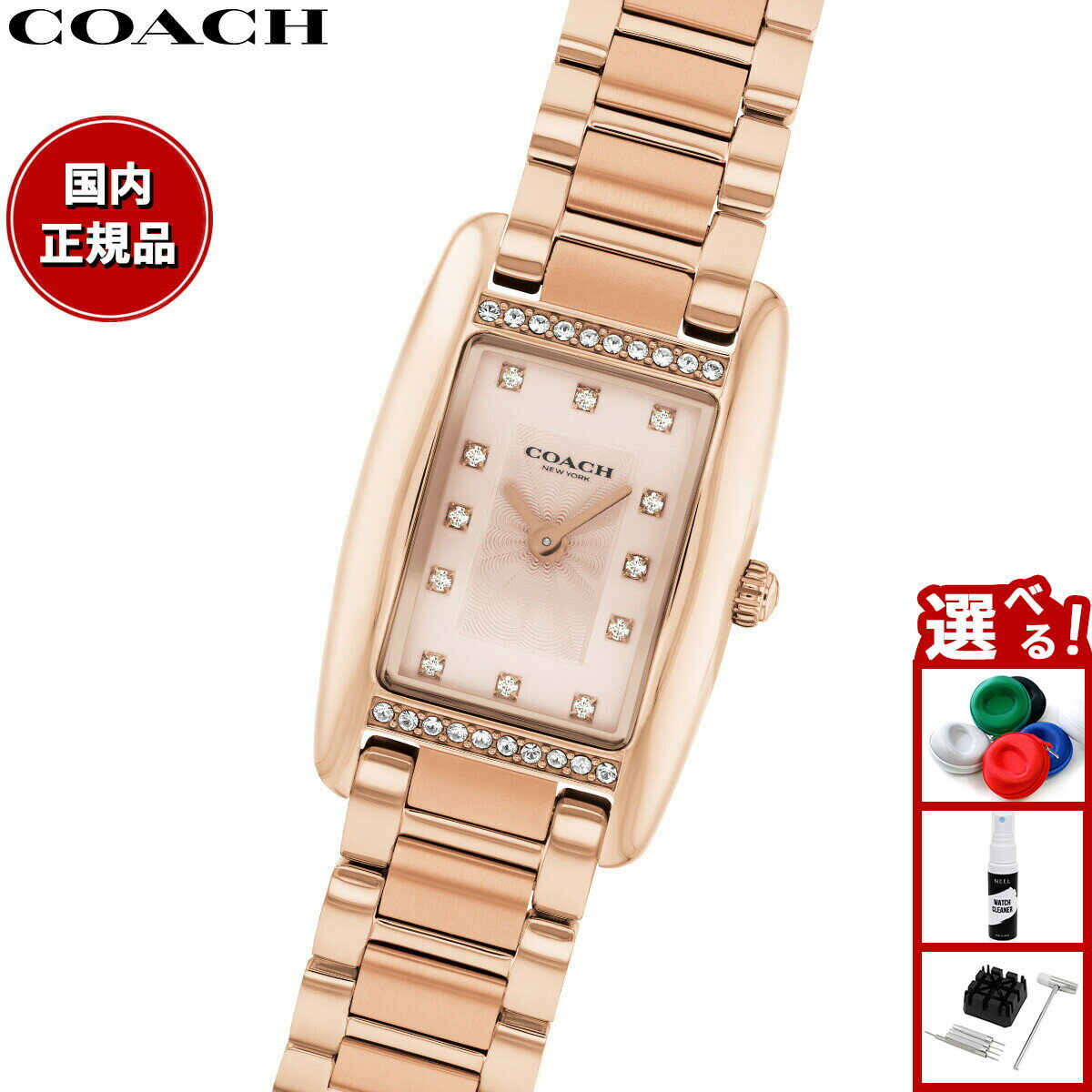 Rakuten - 【エントリーでポイント+2倍！4月30日！】【選べるノベルティー付き】コーチ COACH 腕時計 レディース リース REESE 30MM×20MM 14504589【2025 新作】