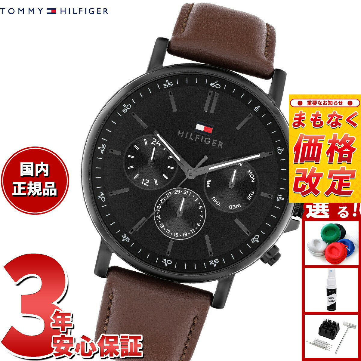 【エントリーでポイント+2倍！4月30日！】【5/20から値上】トミーヒルフィガー TOMMY HILFIGER 腕時計 メンズ TYSON 1710704【2025 新作】