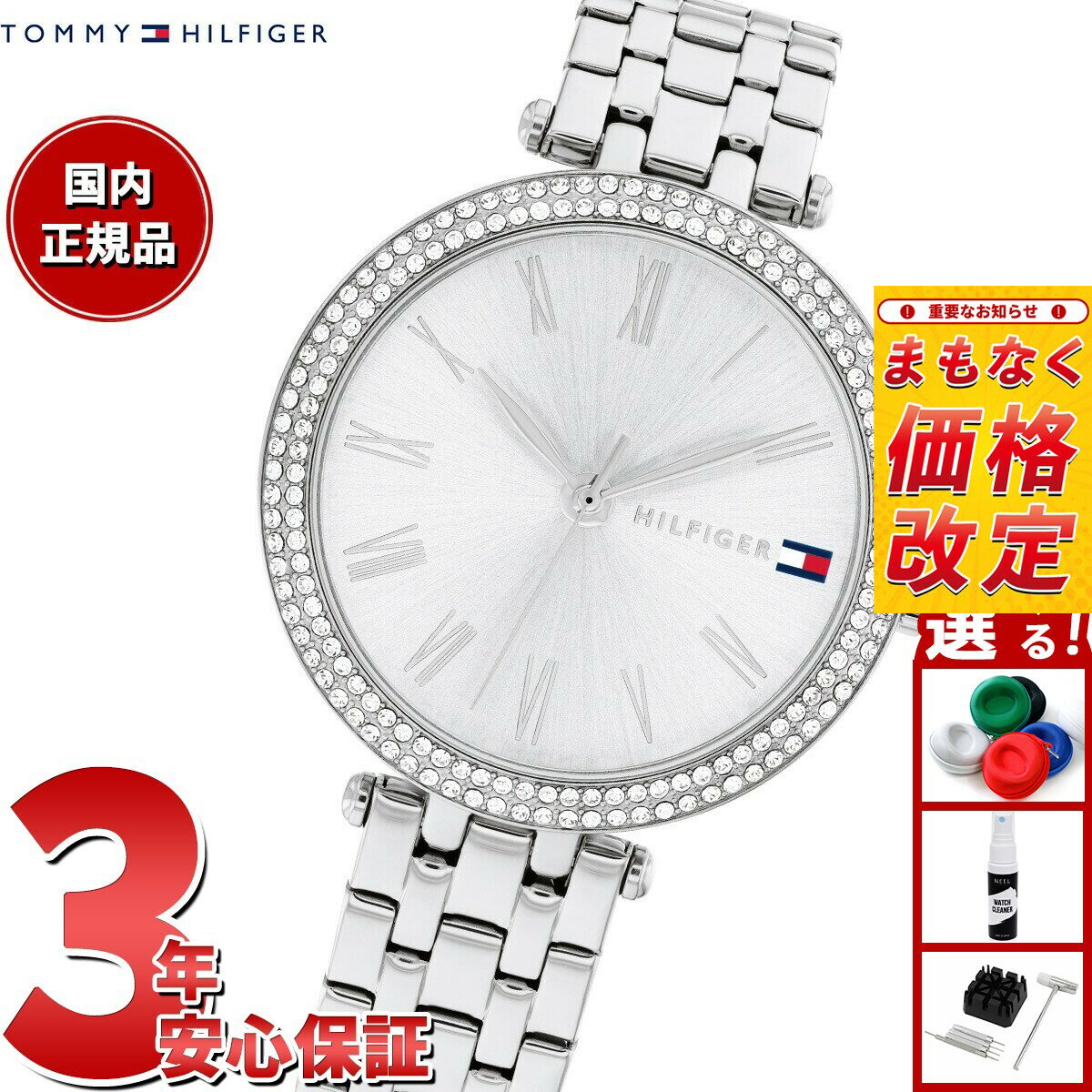 Rakuten - 【店内ポイント最大39倍！本日限定！】【5/20から値上】トミーヒルフィガー TOMMY HILFIGER 腕時計 レディース NATALIE 1782719