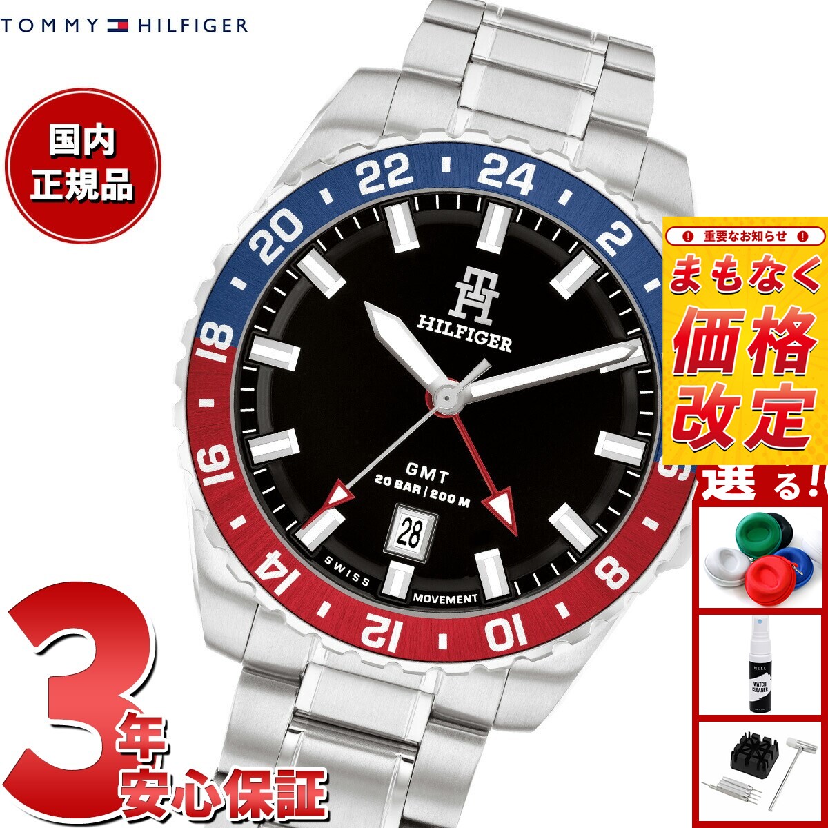 Rakuten - 【店内ポイント最大39倍！本日限定！】【5/20から値上】トミーヒルフィガー TOMMY HILFIGER 腕時計 メンズ TH85 1792131