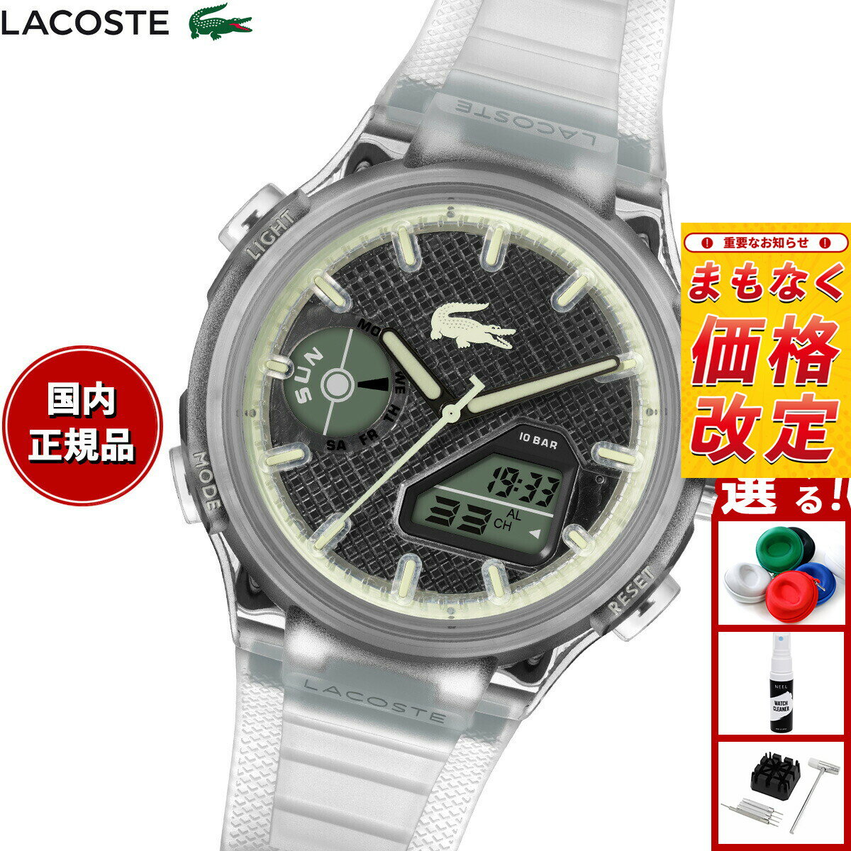 Rakuten - 【店内ポイント最大39倍！本日限定！】【5/20から値上】ラコステ LACOSTE 腕時計 メンズ LC33 2011401【2025 新作】