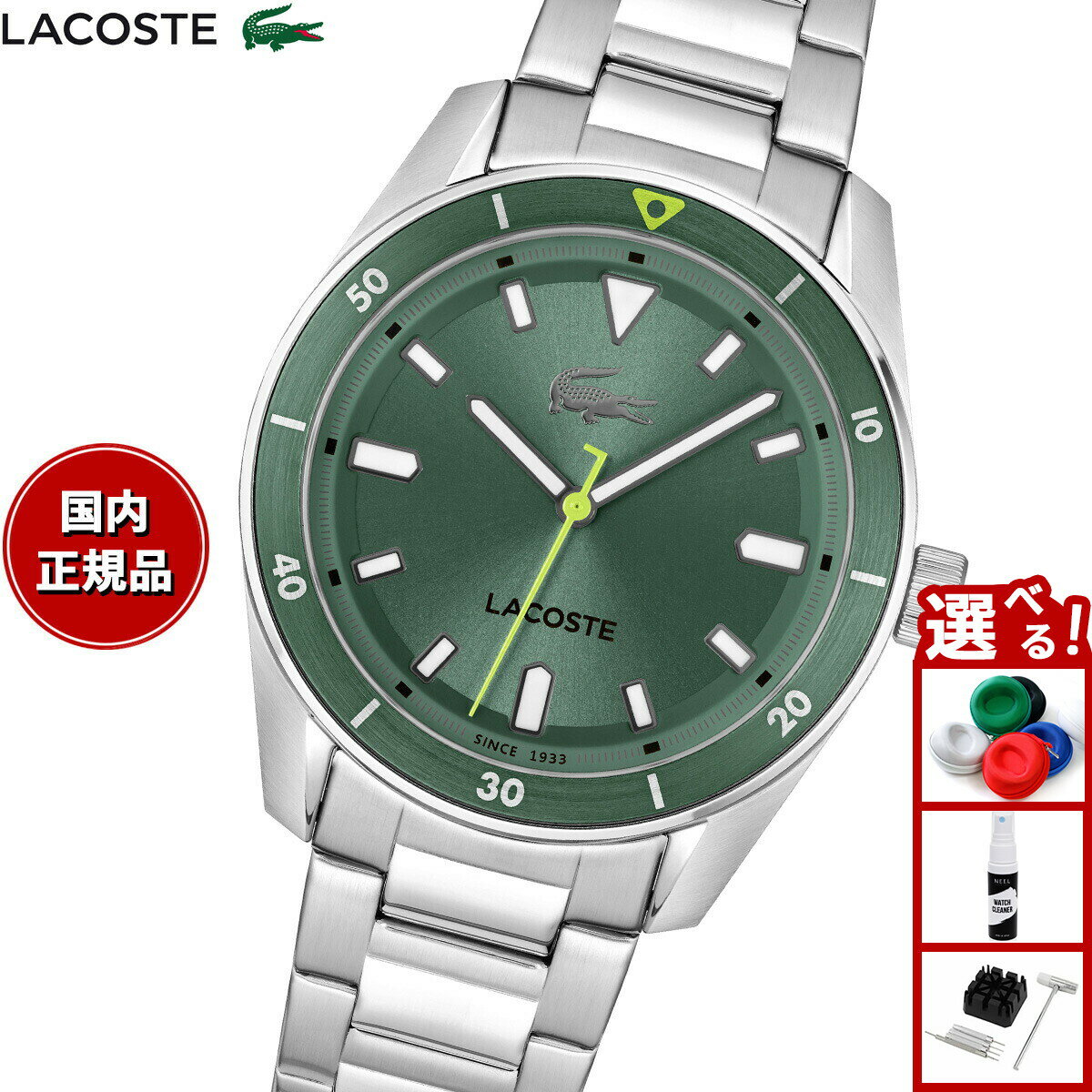 Rakuten - 【店内ポイント最大39倍！本日限定！】ラコステ LACOSTE 腕時計 メンズ BOSTON 2011425