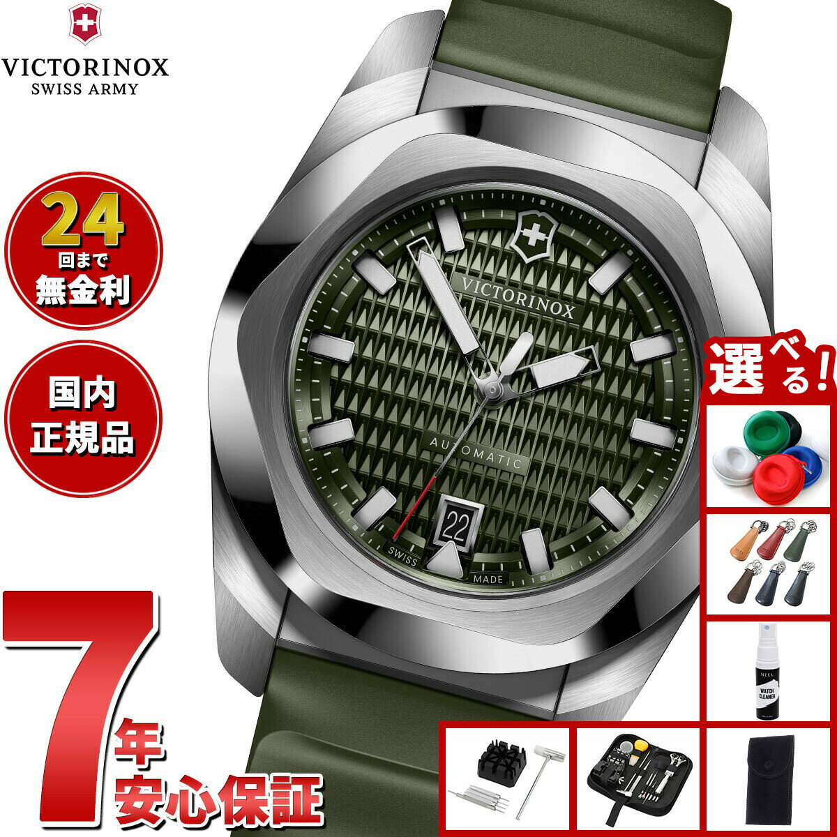 Rakuten - 【店内ポイント最大39倍！本日限定！】【選べるノベルティー付き】ビクトリノックス VICTORINOX イノックス オートマチック マルチツールセット I.N.O.X. Automatic 腕時計 メンズ 自動巻き 242017.1