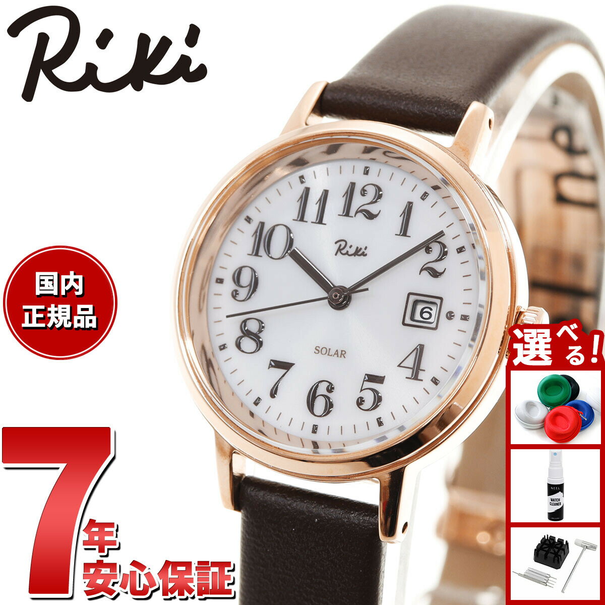 【エントリーでポイント 2倍！4月30日！】セイコー アルバ リキ SEIKO ALBA Riki ソーラー 腕時計 レディース AKQD403