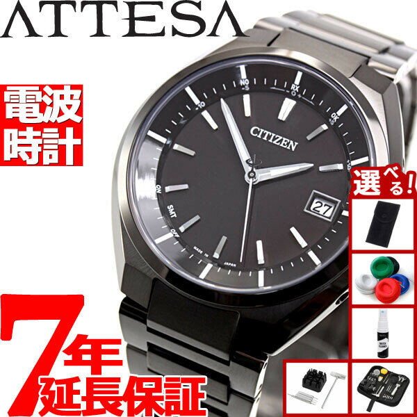 【店内ポイント最大39倍！本日限定！】【選べるノベルティー付き】シチズン アテッサ CITIZEN ATTESA エコドライブ ソーラー 電波時計 ダイレクトフライト 針表示式 ブラックチタン 腕時計 メンズ CB3015-53E