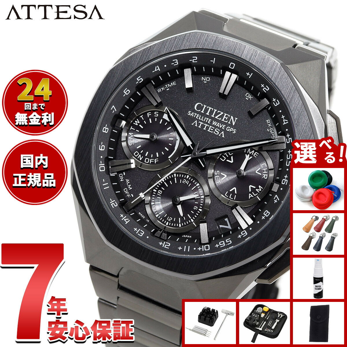 【店内ポイント最大39倍！本日限定！】【選べるノベルティー付き】シチズン アテッサ CITIZEN ATTESA エコドライブ GPS衛星電波時計 腕時計 メンズ CC4105-69E ダブルダイレクトフライト ACT Line ブラックチタニウム【2025 新作】