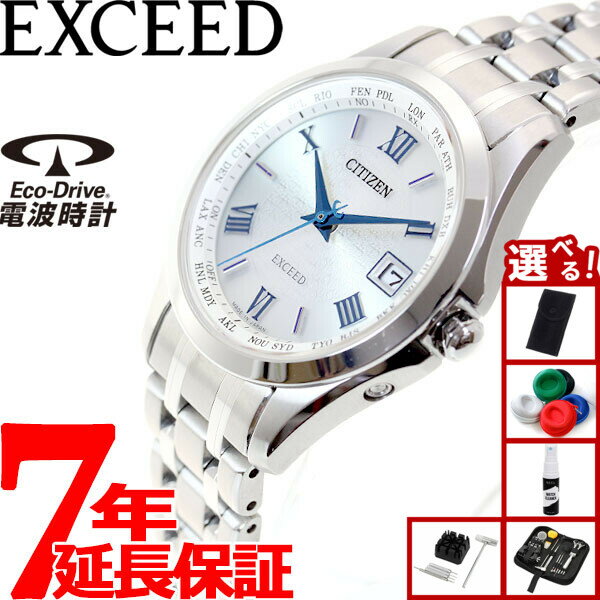 【店内ポイント最大39倍！本日限定！】【選べるノベルティー付き】シチズン エクシード CITIZEN EXCEED エコドライブ ソーラー 電波時計 腕時計 レディース ペアウォッチ ダイレクトフライト EC1120-59B