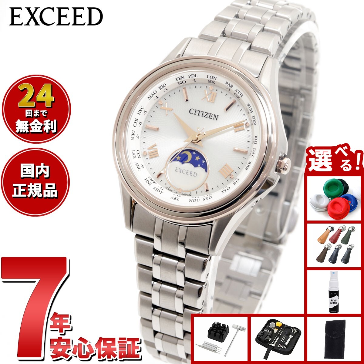 Rakuten - 【エントリーでポイント+2倍！4月30日！】【選べるノベルティー付き】シチズン エクシード CITIZEN EXCEED エコドライブ 電波時計 EE1016-66A ダイレクトフライト ペアモデル レディース 腕時計 サン＆ムーン 月暈