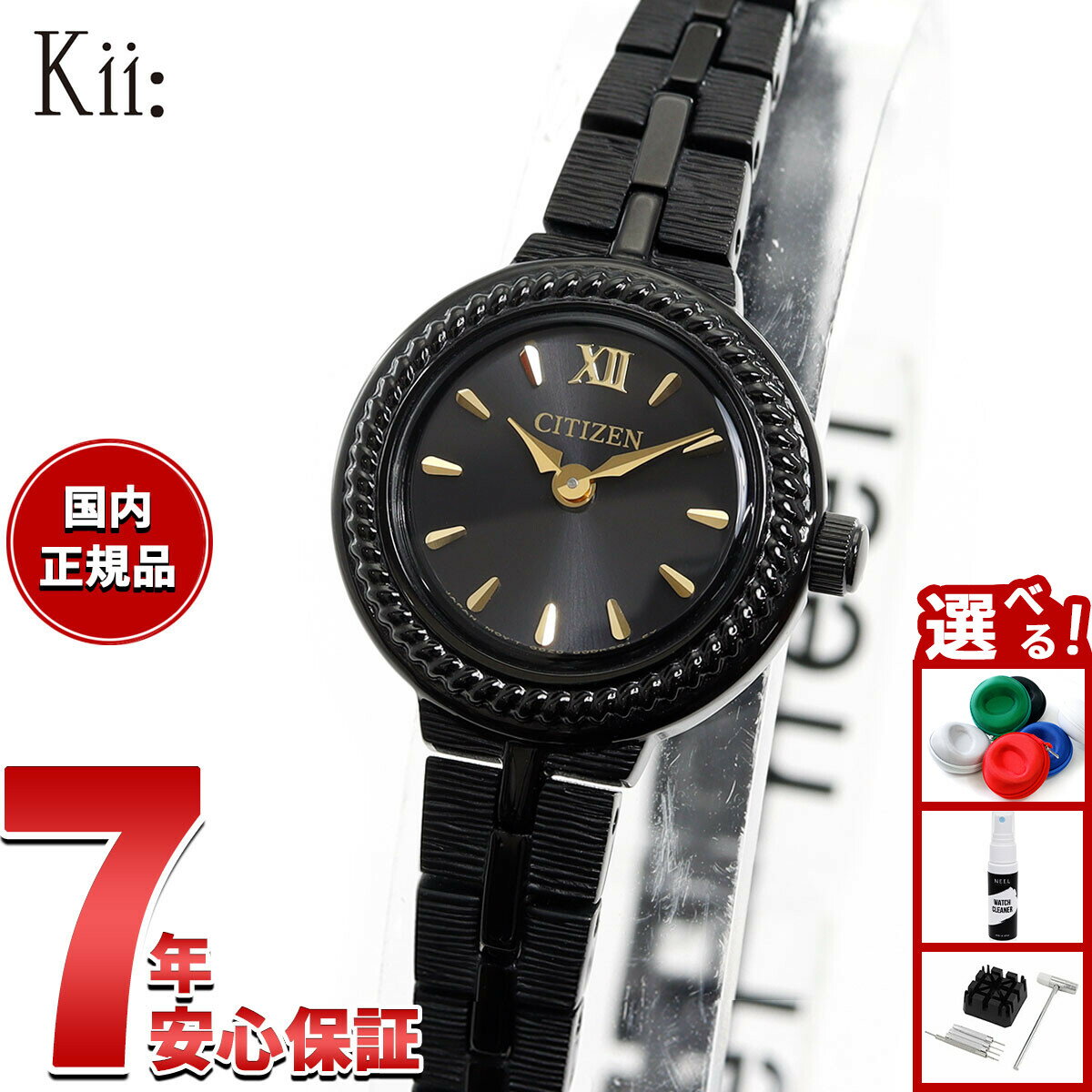 【店内ポイント最大39倍！本日限定！】【選べるノベルティー付き】シチズン キー CITIZEN Kii: エコドライブ ソーラー 特定店取扱いモデル 腕時計 レディース EG2986-53E【2025 新作】