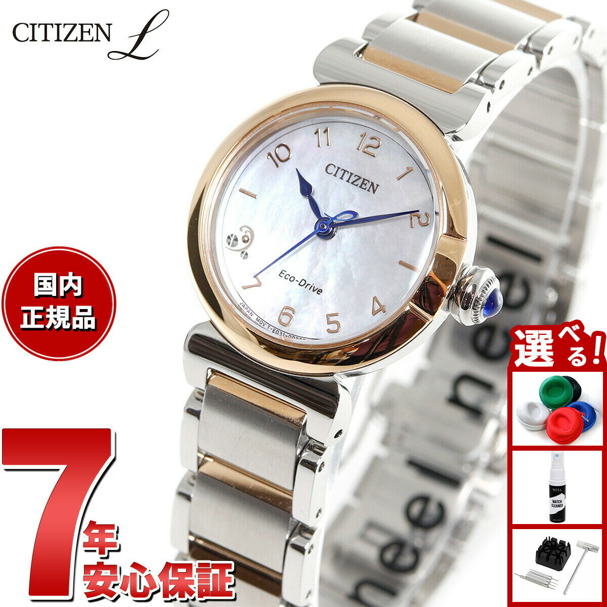 【店内ポイント最大39倍！本日限定！】シチズン エル CITIZEN L エコドライブ 腕時計 レディース EM1136-87D 白蝶貝文字板 ROUND Collection スズラン モチーフ