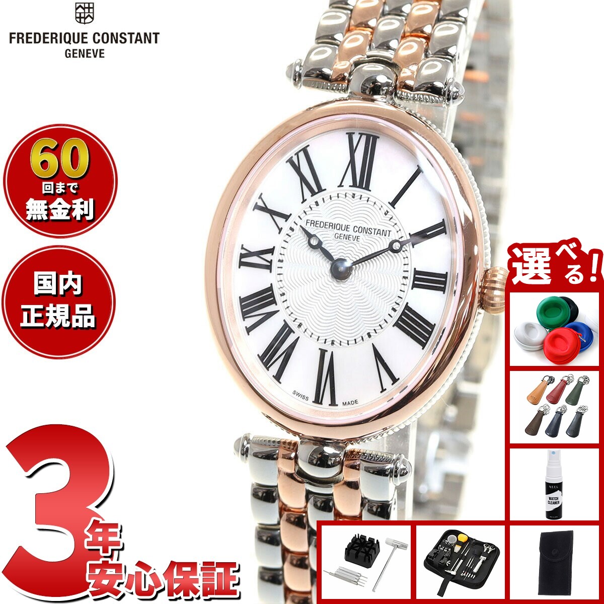 【店内ポイント最大39倍！本日限定！】【選べるノベルティー付き】【60回分割手数料無料！】フレデリック コンスタント FREDERIQUE CONSTANT FC-200MPW2V2B クラシック アールデコ レディース 正規品 腕時計 フレデリックコンスタント