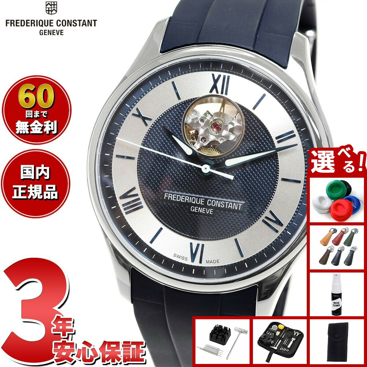 【店内ポイント最大39倍！本日限定！】【選べるノベルティー付き】【60回分割手数料無料！】フレデリック コンスタント FREDERIQUE CONSTANT FC-310MNS5B6 クラシック インデックス オートマチック ハートビート 日本限定 正規品