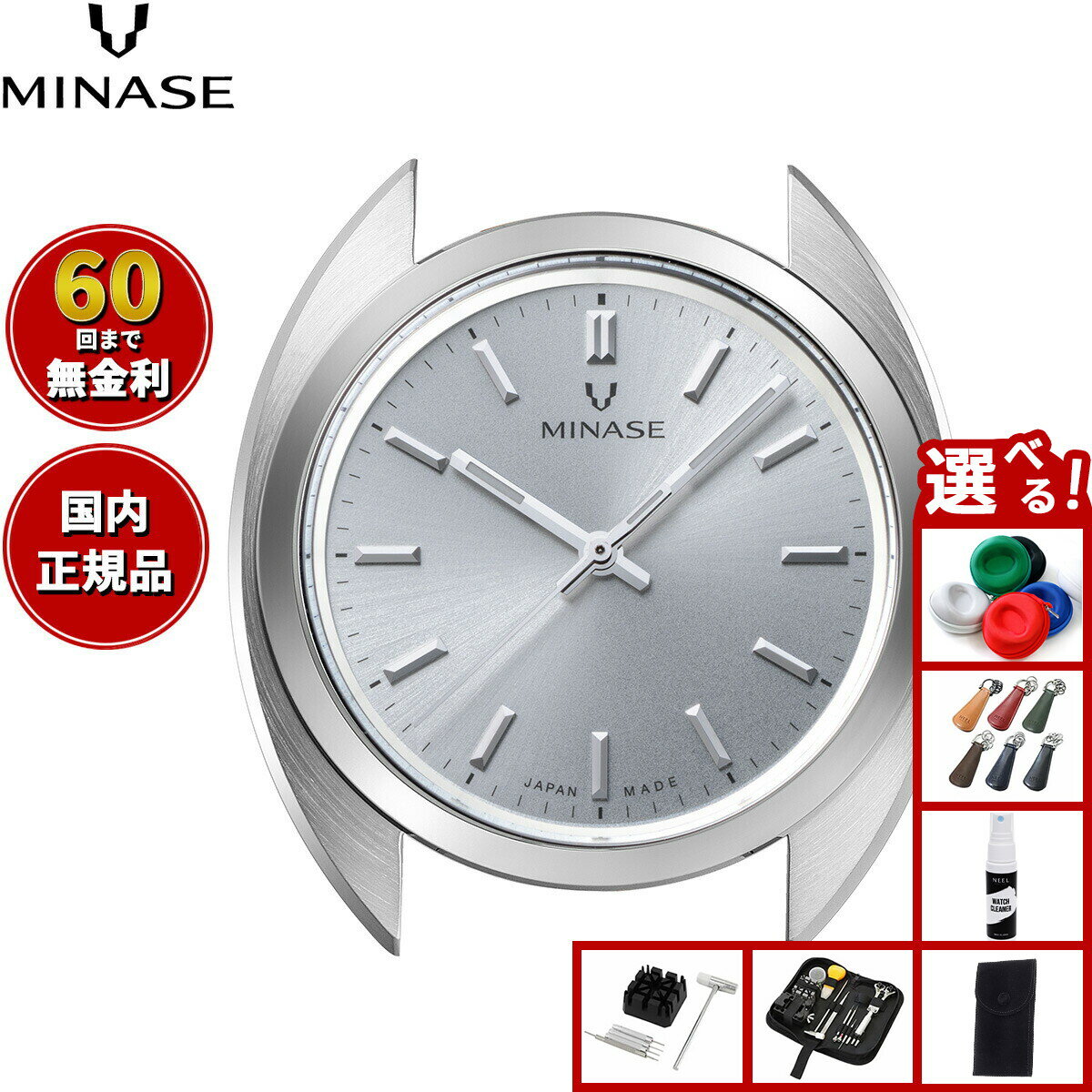 Rakuten - 【店内ポイント最大39倍！本日限定！】【60回分割手数料無料！】ミナセ MINASE 腕時計 本体 自動巻き メンズ MASTER CRAFT M3 マスタークラフト M3 サンレイ文字盤 ホワイト M3M3-WH2