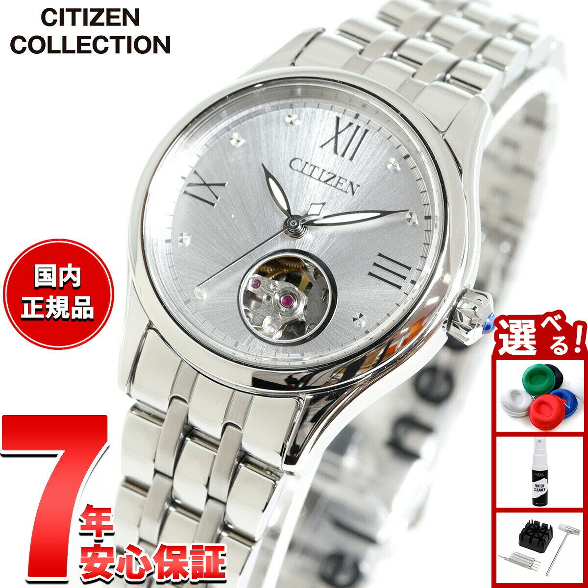 【店内ポイント最大39倍！本日限定！】シチズンコレクション CITIZEN COLLECTION メカニカル 自動巻き 機械式 腕時計 レディース PR1040-88A オープンハート