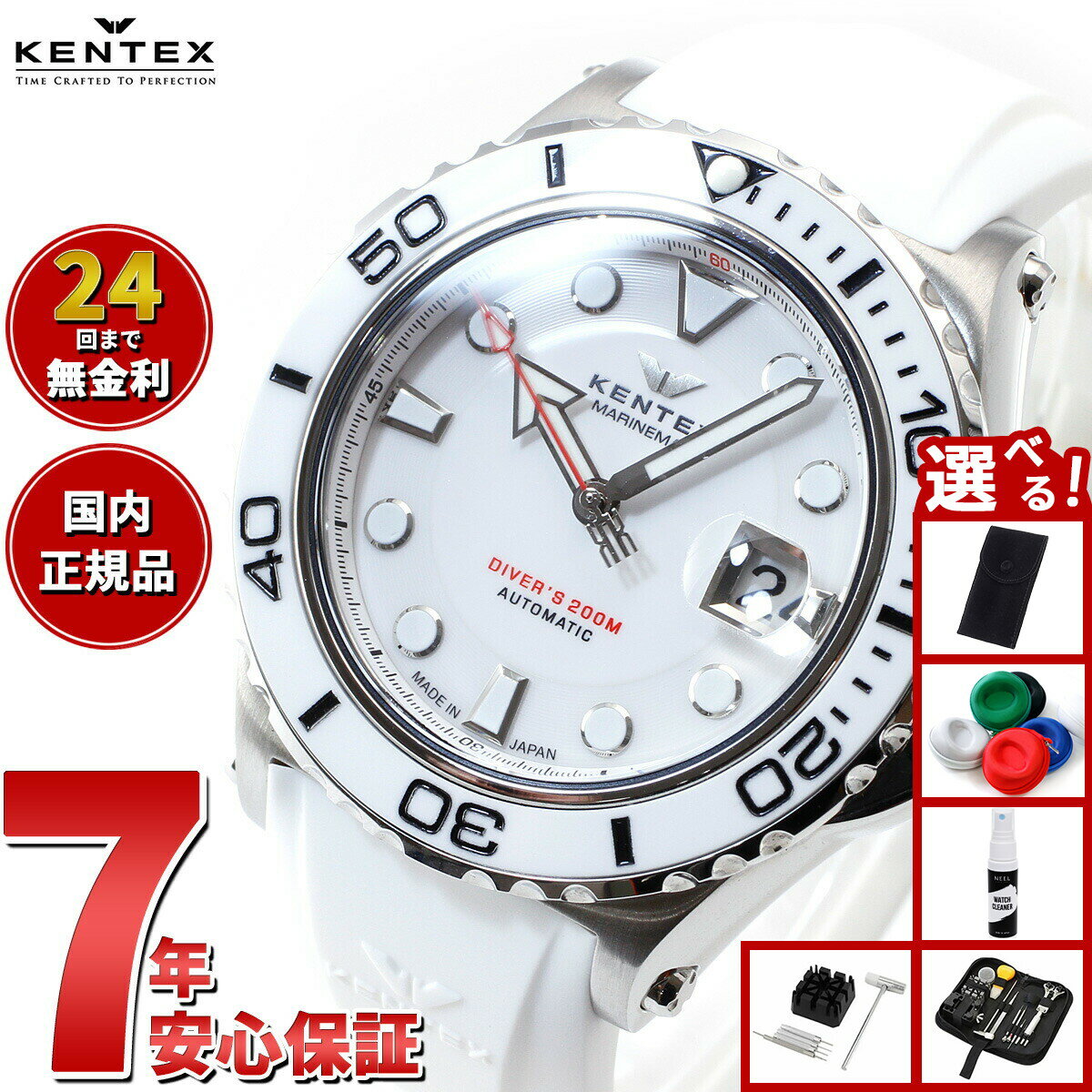 Rakuten - 【エントリーでポイント+2倍！4月30日！】【選べるノベルティー付き】ケンテックス KENTEX 限定モデル 腕時計 時計 メンズ マリンマン シーホースII 日本製 S706M-15