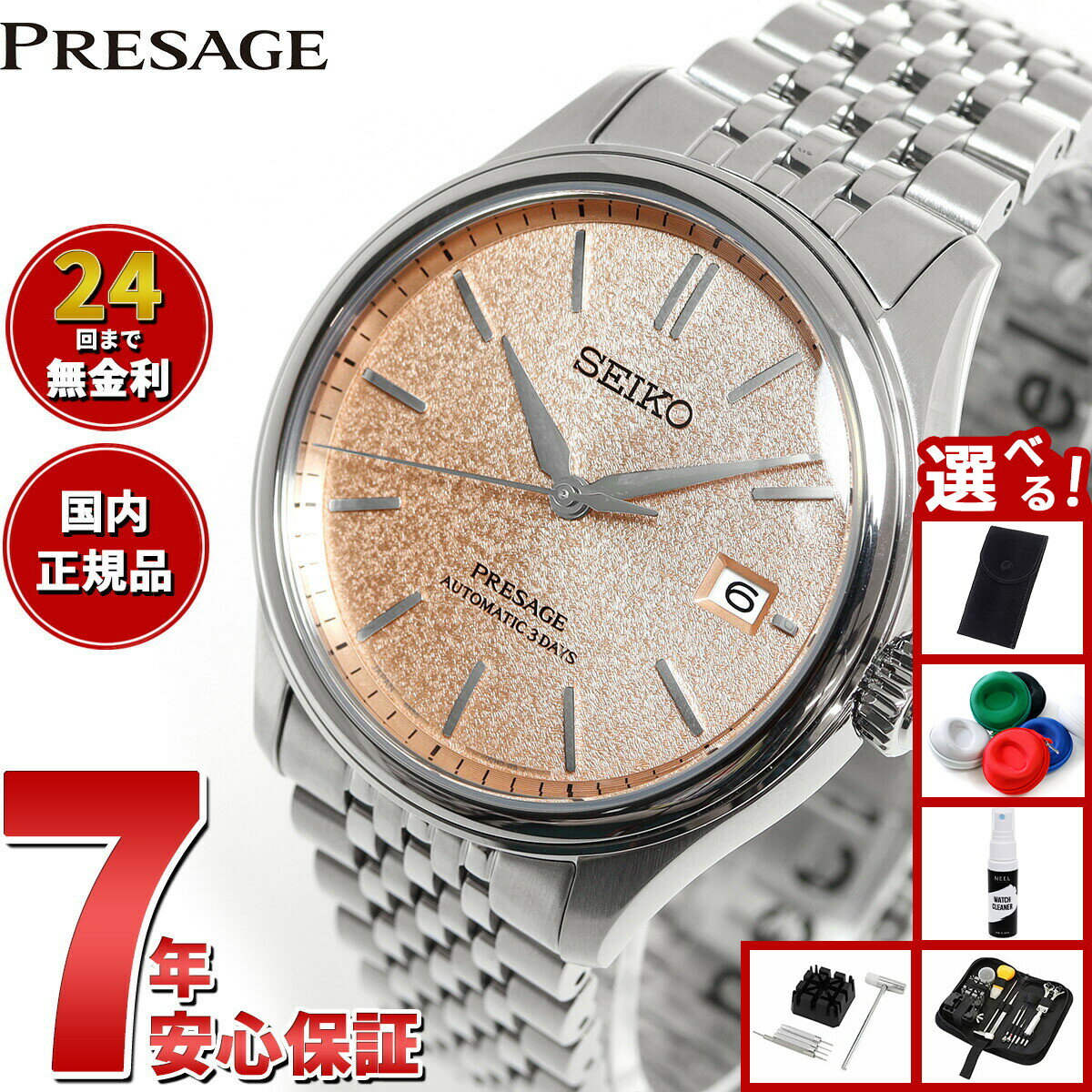 【店内ポイント最大39倍！本日限定！】【選べるノベルティー付き】セイコー プレザージュ SEIKO PRESAGE 自動巻き コアショップ専用 流通限定 腕時計 メンズ クラシック SARX125 Classic Series