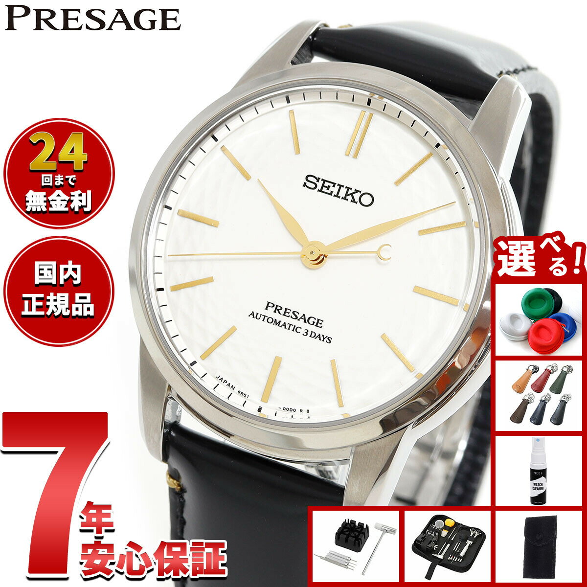 【エントリーでポイント+2倍！4月30日！】【選べるノベルティー付き】セイコー プレザージュ SEIKO PRESAGE 自動巻き 有田焼ダイヤル コアショップ専用 流通限定 腕時計 メンズ SARX127 Craftsmanship【2025 新作】