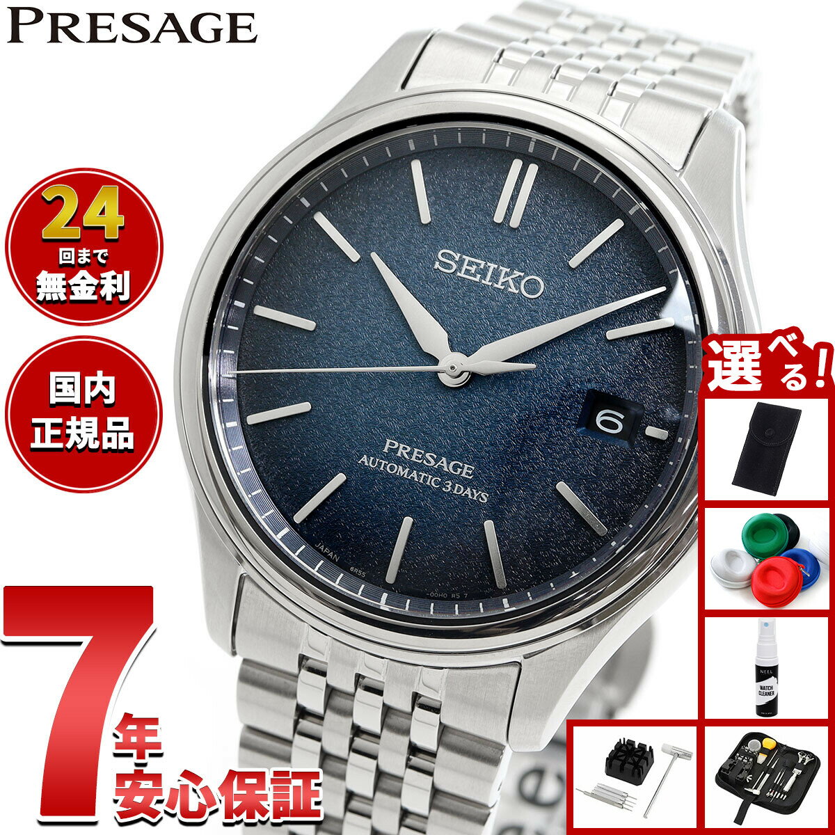 【店内ポイント最大39倍！本日限定！】セイコー プレザージュ SEIKO PRESAGE 自動巻き コアショップ専用 流通限定 腕時計 メンズ クラシック SARX133 Classic Series