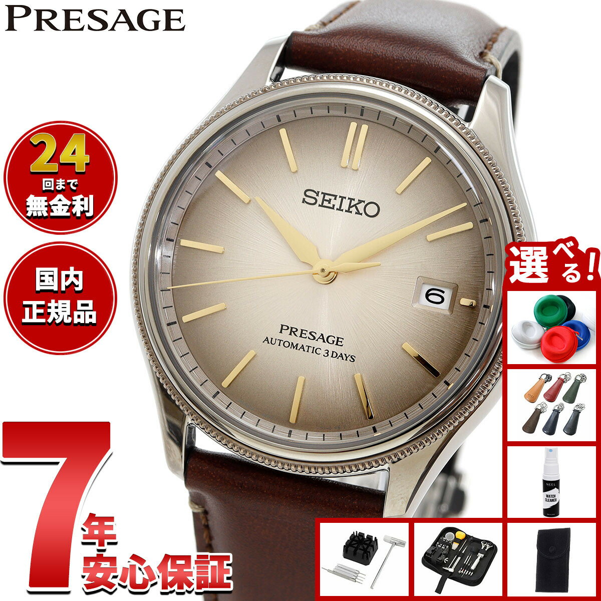 【店内ポイント最大39倍！本日限定！】セイコー プレザージュ SEIKO PRESAGE 自動巻き コアショップ専用 流通限定 腕時計 メンズ クラシック SARX135 Classic Series